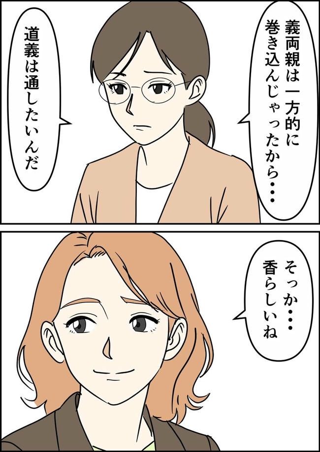 はたけ／罰ゲーム婚