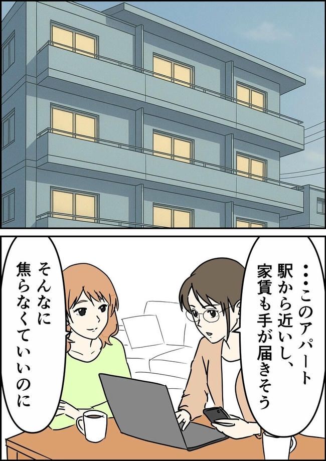 はたけ／罰ゲーム婚