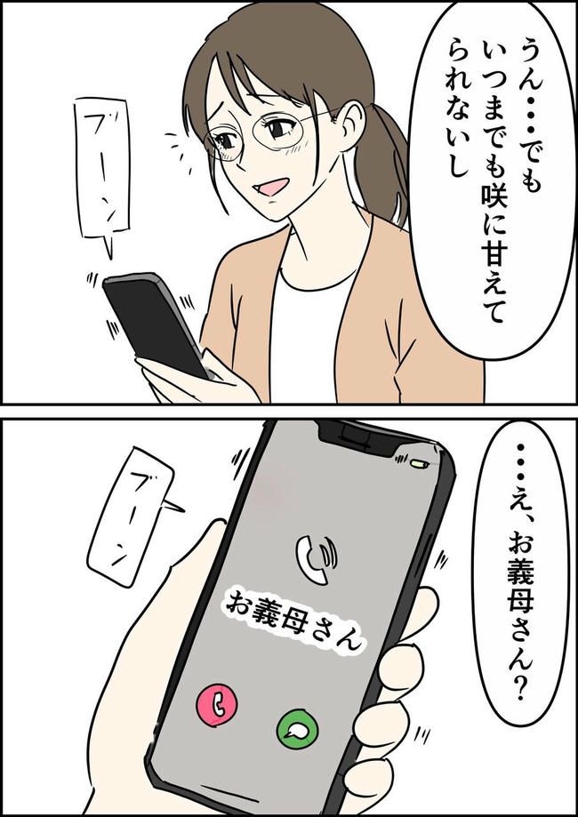 はたけ／罰ゲーム婚