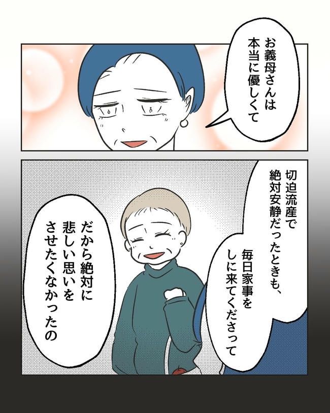 義父へのゾワゾワが止まりません／ミント