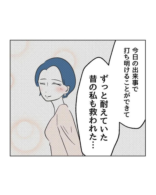 義父へのゾワゾワが止まりません／ミント