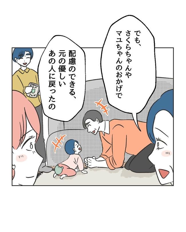 義父へのゾワゾワが止まりません／ミント