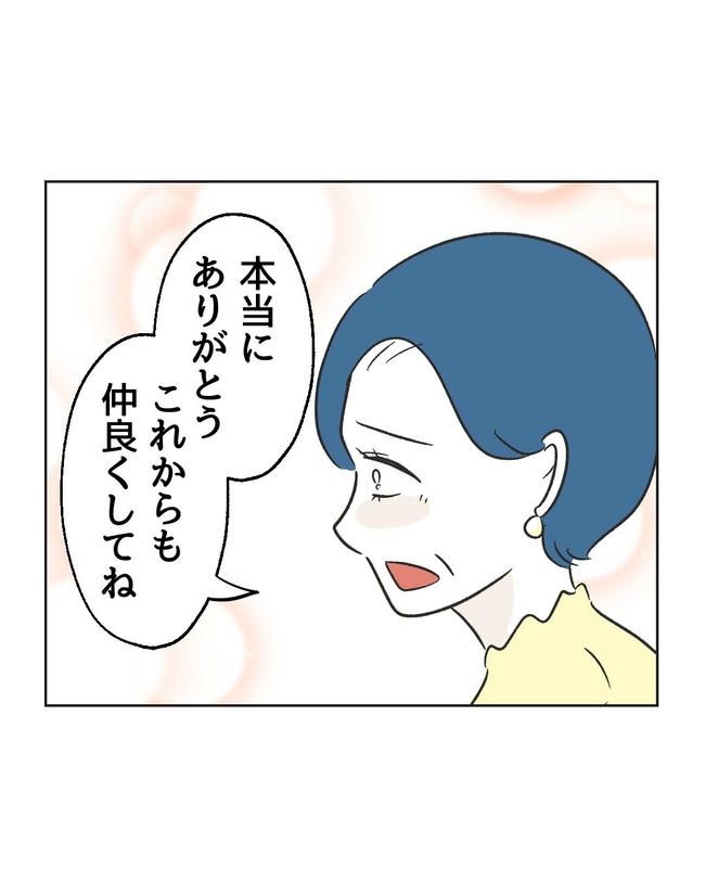 義父へのゾワゾワが止まりません／ミント