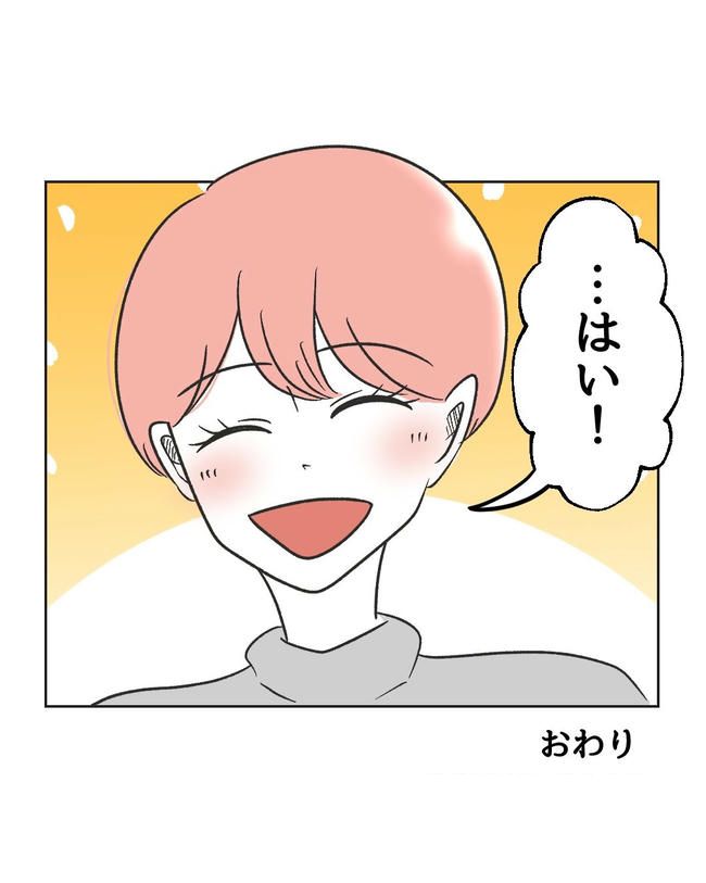 義父へのゾワゾワが止まりません／ミント