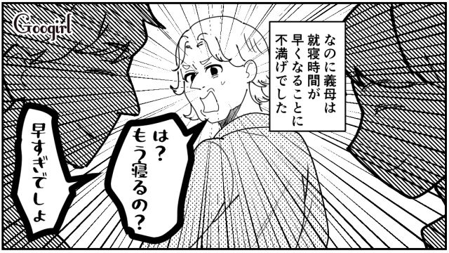 「もう寝るの？」子どもよりも自分優先なワガママすぎる義母との旅行にイライラした話