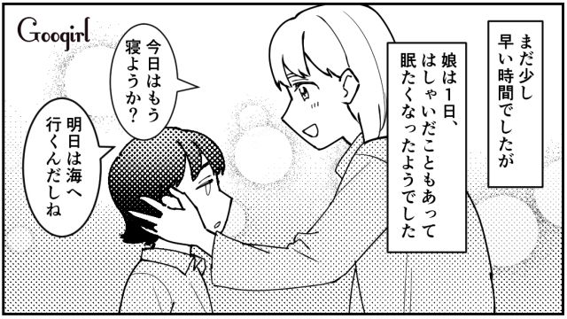 「もう寝るの？」子どもよりも自分優先なワガママすぎる義母との旅行にイライラした話