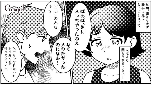 「もう寝るの？」子どもよりも自分優先なワガママすぎる義母との旅行にイライラした話