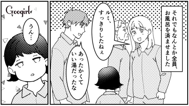 「もう寝るの？」子どもよりも自分優先なワガママすぎる義母との旅行にイライラした話