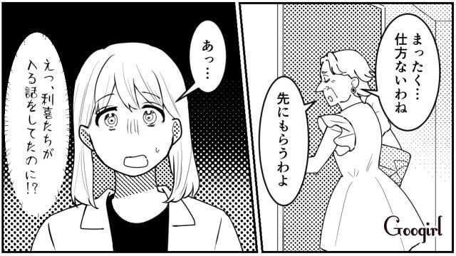 「もう寝るの？」子どもよりも自分優先なワガママすぎる義母との旅行にイライラした話