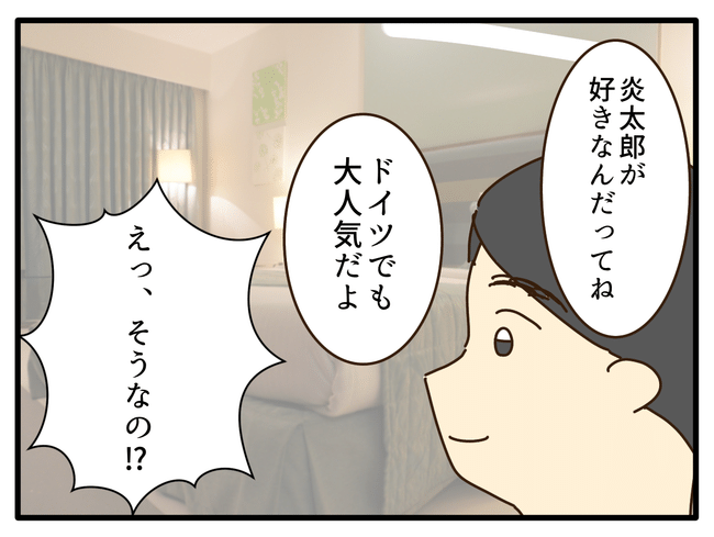 子どもの金髪、何が悪いの？／山野しらす