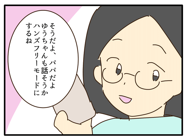 子どもの金髪、何が悪いの？／山野しらす