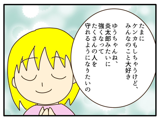子どもの金髪、何が悪いの？／山野しらす