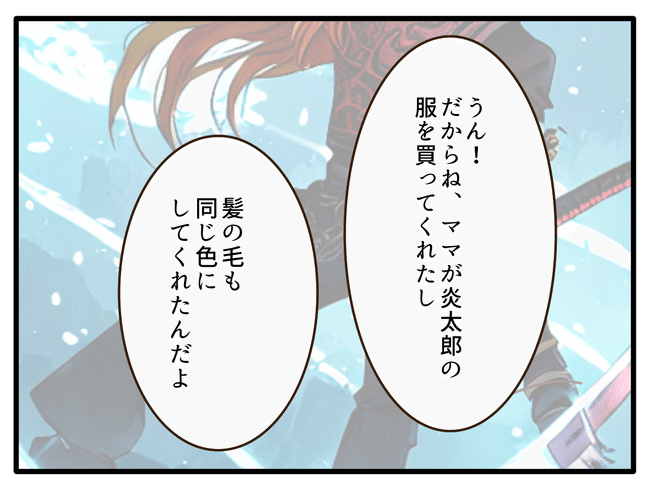 子どもの金髪、何が悪いの？／山野しらす