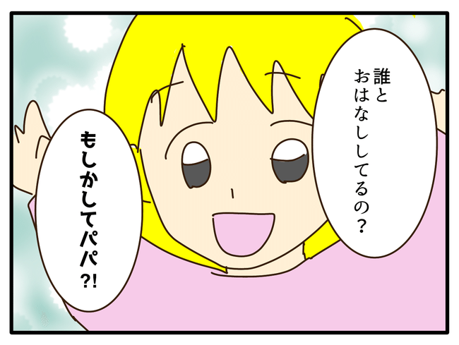 子どもの金髪、何が悪いの？／山野しらす