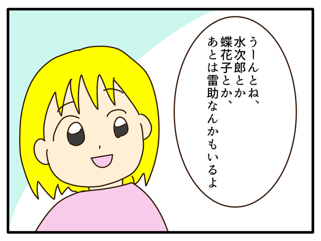 子どもの金髪、何が悪いの？／山野しらす