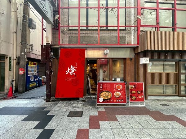 大阪・梅田に辛麺専門店「赫辛麺 燦」がOPEN！辛さだけでなく、香りと旨みを追求