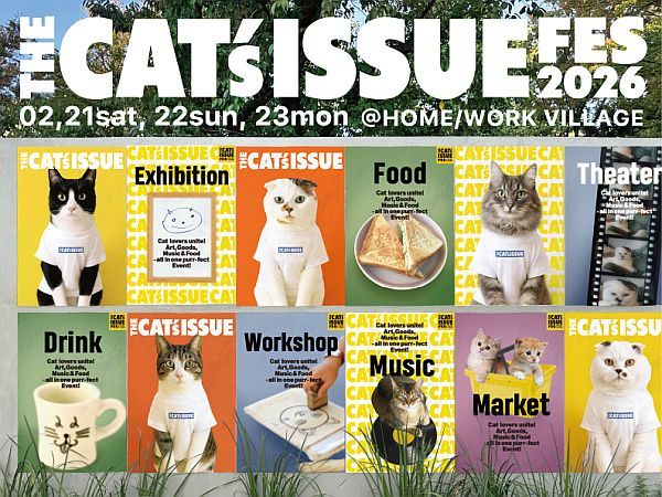 【東京都世田谷区】「THE Cat’s ISSUE FES 2026」開催。グッズ、ライブ、グルメまで…ネコ好き必見の祭典！