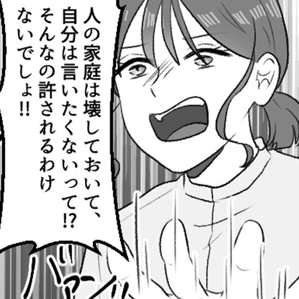 画像提供：mamagirl編集部/瀬戸うなぎさん