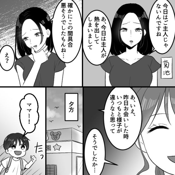 画像提供：mamagirl編集部/瀬戸うなぎさん