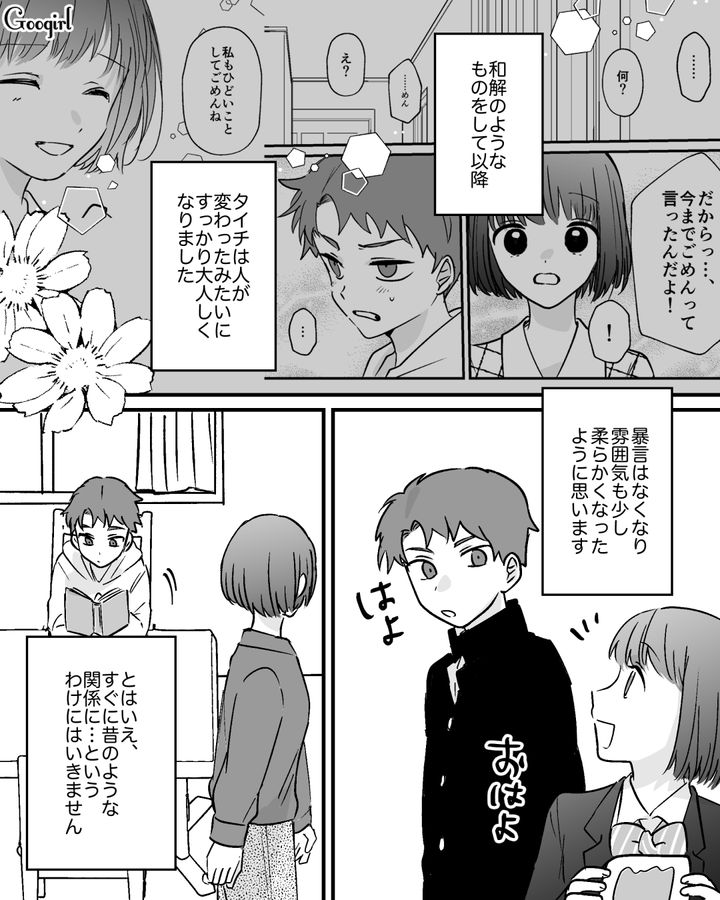 「お母さんのせいじゃないの？」反抗期の弟の味方ばかりした母に不満をぶつけた話