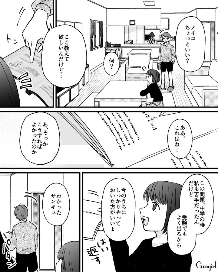 「お母さんのせいじゃないの？」反抗期の弟の味方ばかりした母に不満をぶつけた話