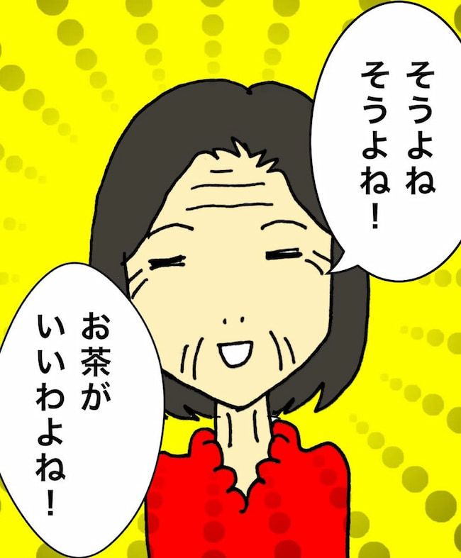 母の認知症介護日記／ワフウフ