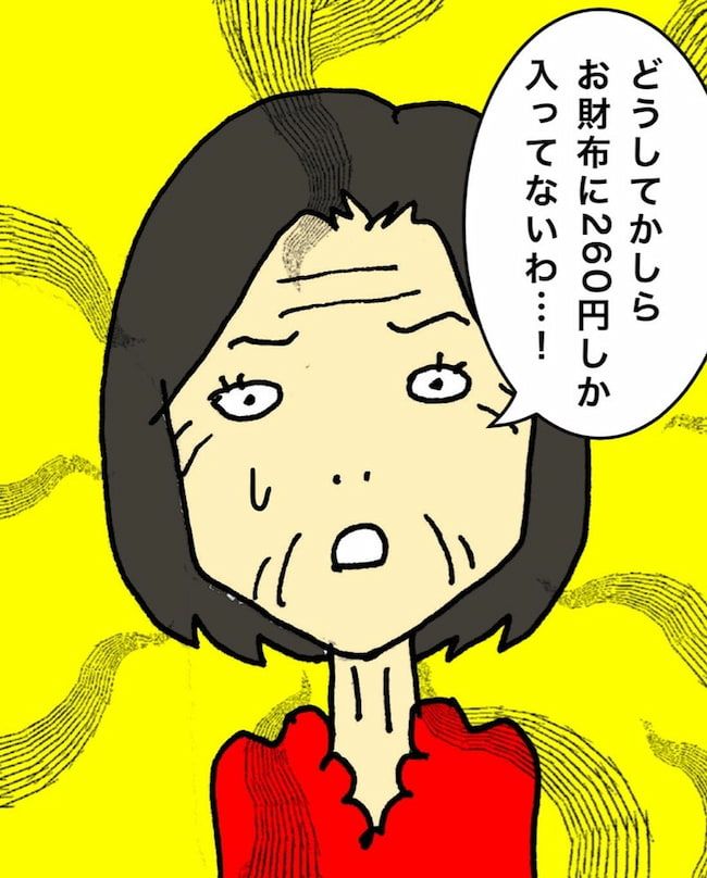 母の認知症介護日記／ワフウフ