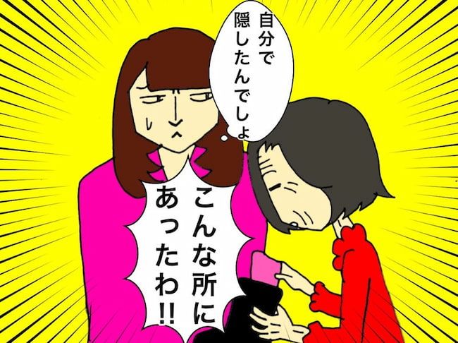 母の認知症介護日記／ワフウフ