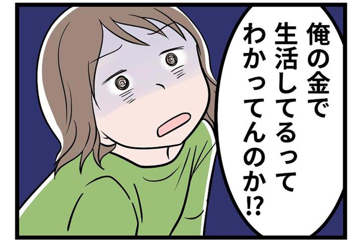 育児に疲れ果てた私に、夫が発したまさかの発言。「自分には価値がない」と思いこまされて…【うちの夫はモラハラでした #40】