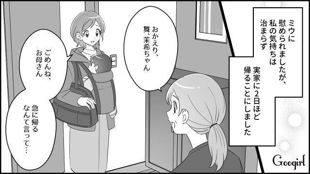 ワンオペ育児にウンザリした妻…2日間実家に帰り、だいぶ気持ちが落ち着いた話 