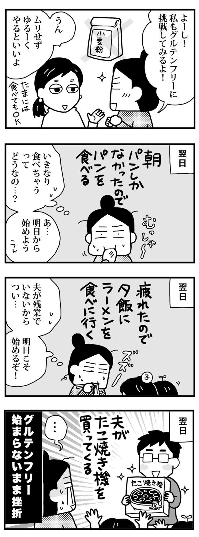ときめけBBA塾／和田フミ江
