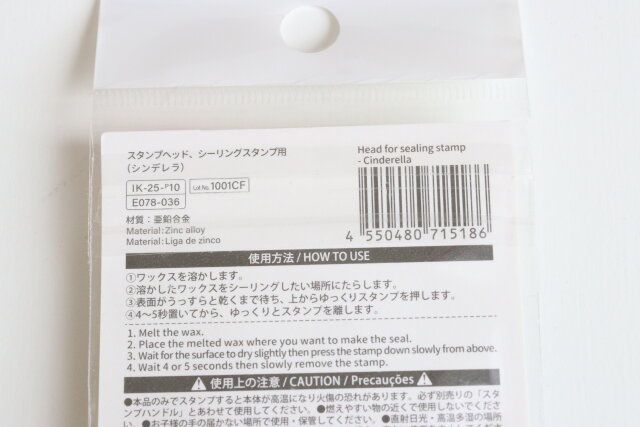 スタンプヘッド、シーリングスタンプ用（シンデレラ） JANコード