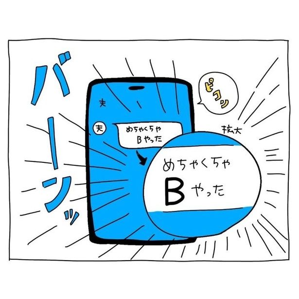 99.9%ありえないことが発覚した17 画像提供：さし身(＠toyomaru0124)