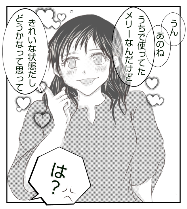 新築の家をママ友の子ども達に傷つけられた話 6