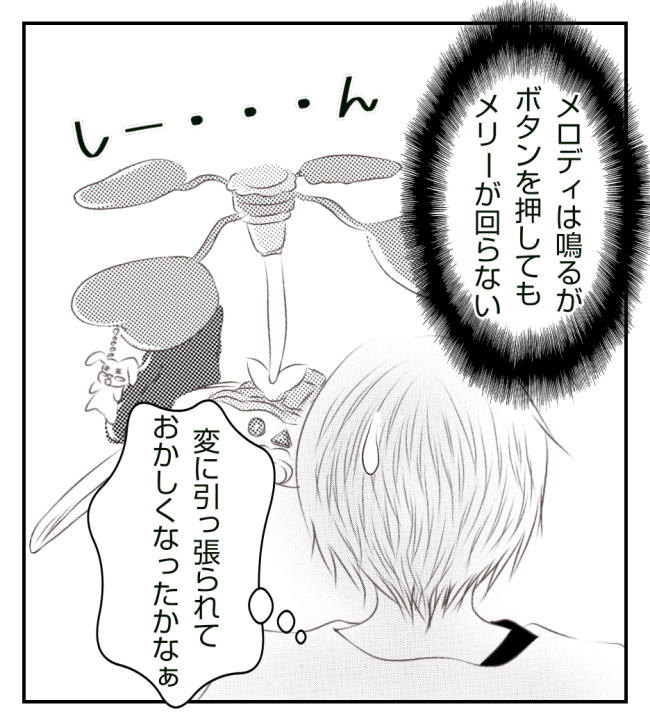 新築の家をママ友の子ども達に傷つけられた話 6