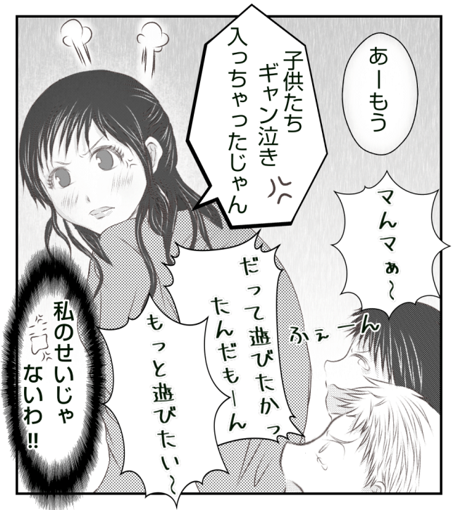 新築の家をママ友の子ども達に傷つけられた話 6