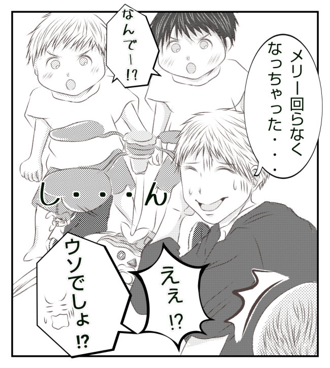 新築の家をママ友の子ども達に傷つけられた話 6