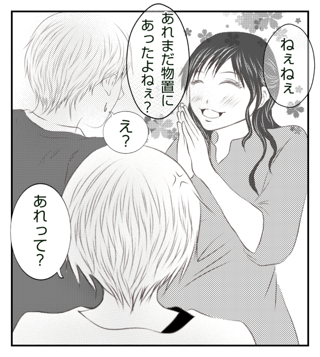 新築の家をママ友の子ども達に傷つけられた話 6