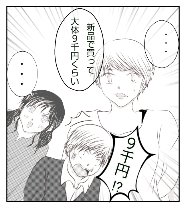 新築の家をママ友の子ども達に傷つけられた話 6