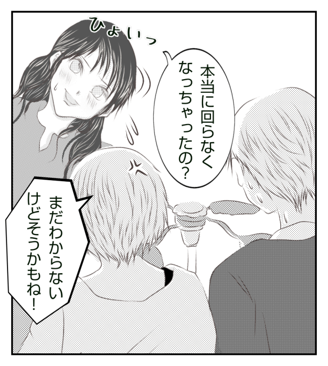 新築の家をママ友の子ども達に傷つけられた話 6