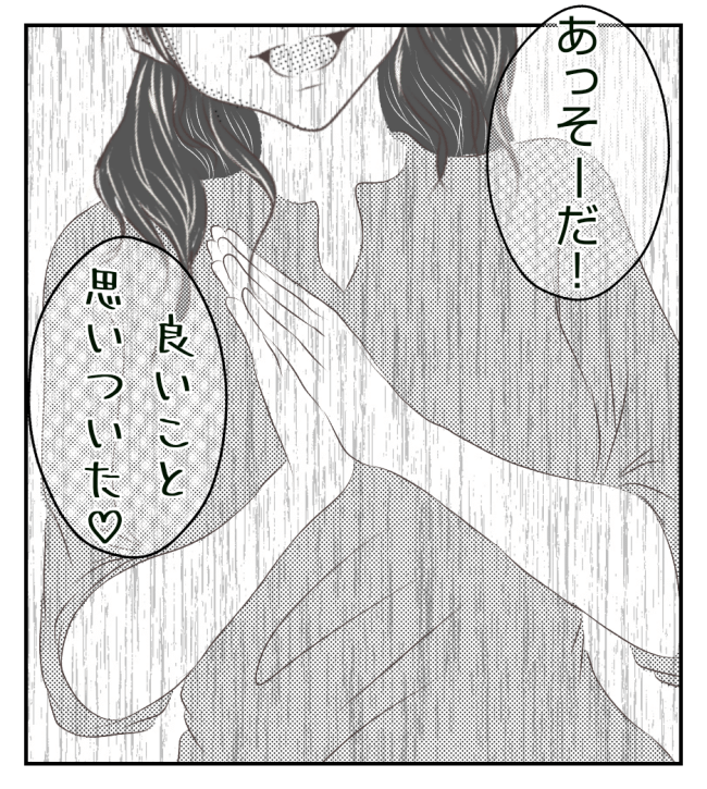 新築の家をママ友の子ども達に傷つけられた話 6