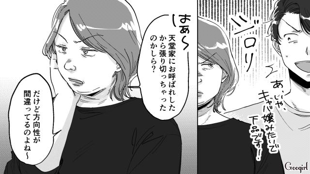 彼氏と彼ママから一方的に見下され…「あんたとは結婚しないって話だよ！」啖呵を切った女性の話