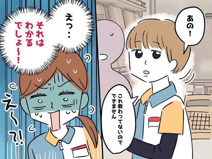 画像: 「これはまだ教わっていないので、、、」コンビニレジ新人が『指導をお願いしてきた内容』に「マジか」