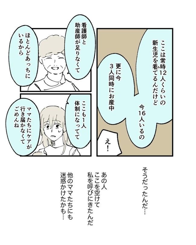 この子がわからない／ちか