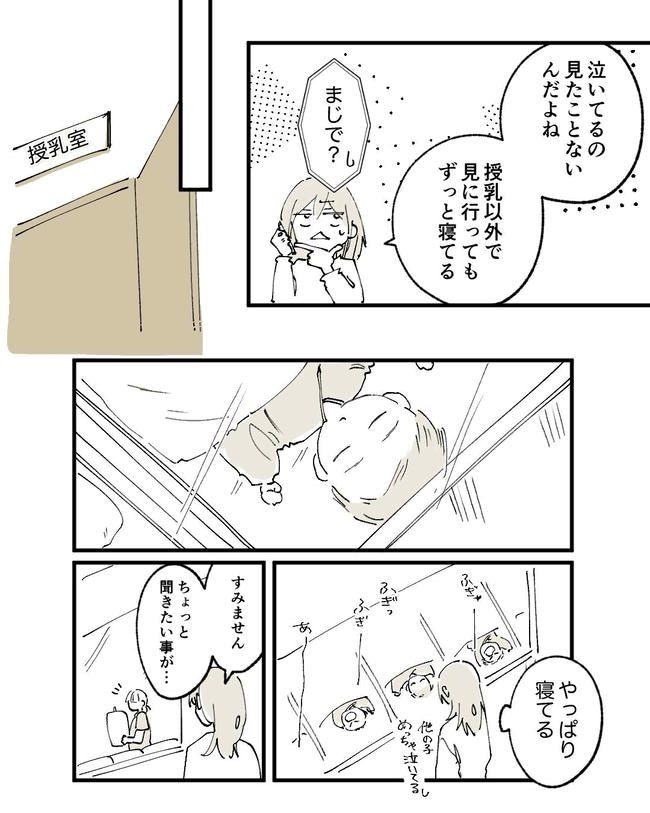 この子がわからない／ちか