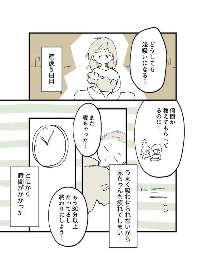 この子がわからない／ちか