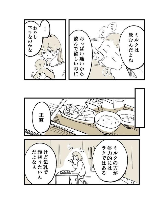 この子がわからない／ちか