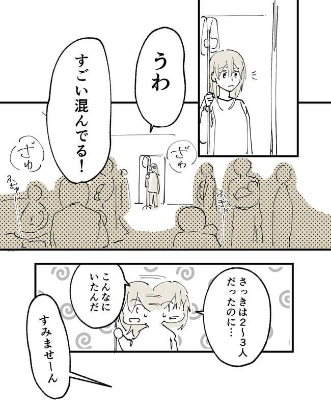 この子がわからない／ちか