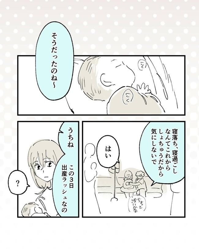 この子がわからない／ちか