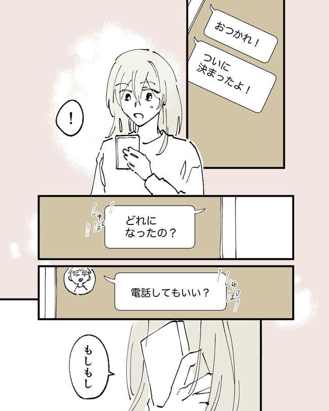 この子がわからない／ちか